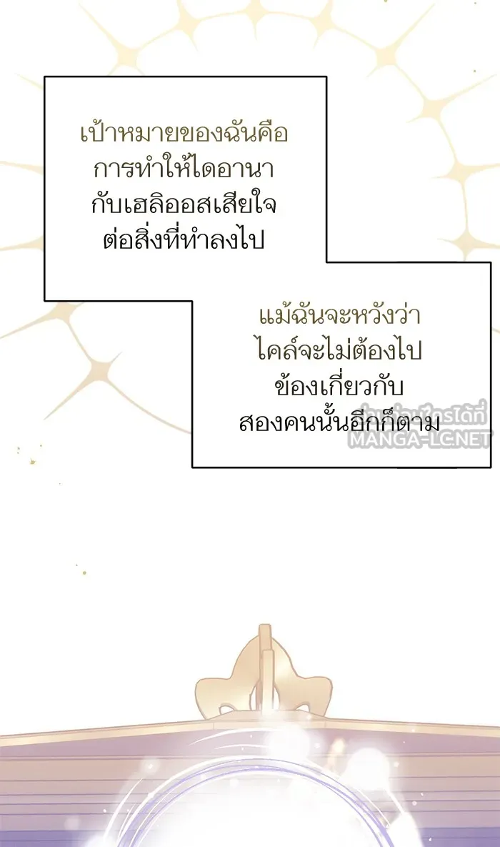 แด่ตัวละครโปรดที่ถูกทิ้ง ตอนที่ 25 รูปที่ 72