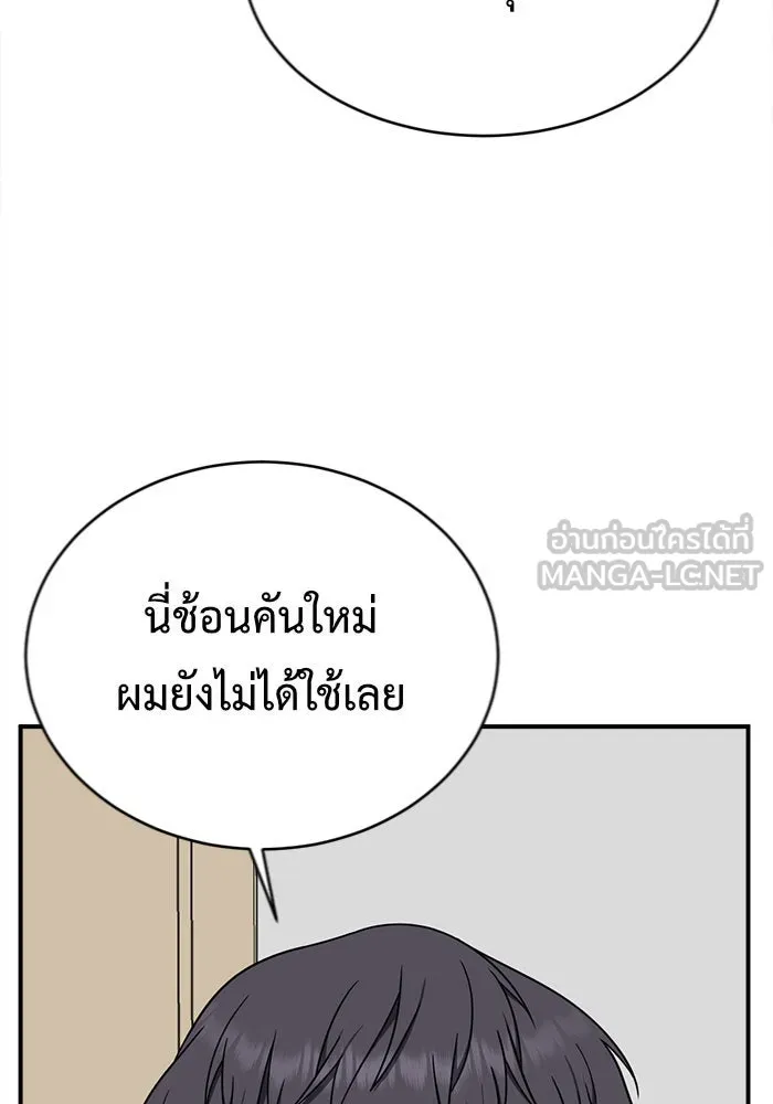 ช่วยเปลี่ยนฉันที ตอนที่ 124. ฮันซองจิน 2 รูปที่ 81