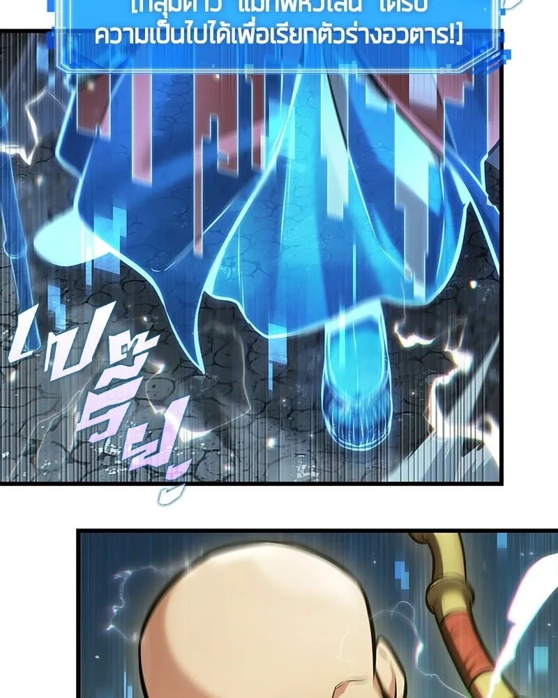 Omniscient Reader อ่านชะตาวันสิ้นโลก ตอนที่ 49 สิ่งที่ทำได้ดีที่สุด (3) รูปที่ 58