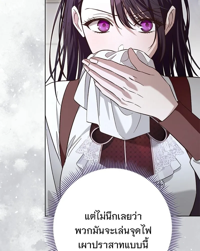 เจ้าสาวแกรนด์ดยุกปีศาจ ตอนที่ 18 รูปที่ 13