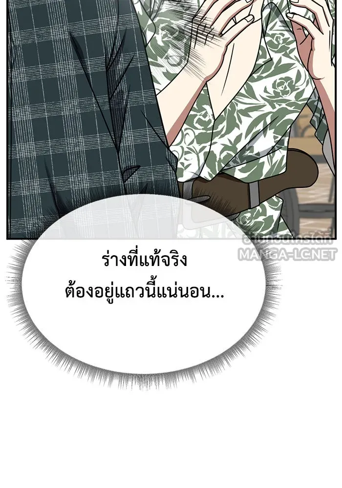 ช่วยเปลี่ยนฉันที ตอนที่ 259. ซีซัน 2 รูปที่ 144