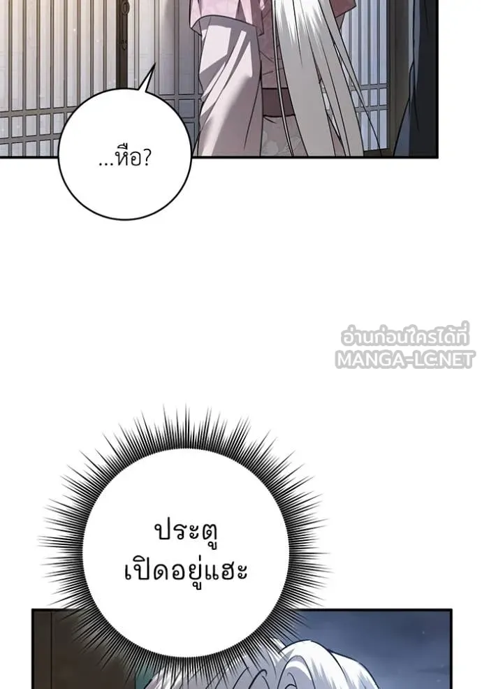 ยามหมาป่าทมิฬ ตอนที่ 76 รูปที่ 49