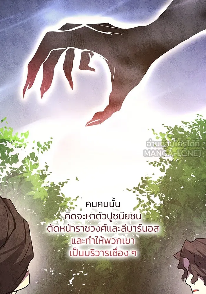 ฟิลเลียโรเซ่กับคำทำนายแห่งมงกุฎหนาม ตอนที่ 86 รูปที่ 60