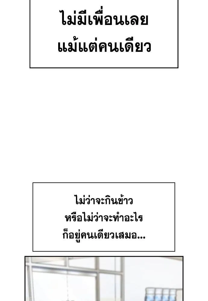 การศึกษาที่แท้จริง ตอนที่ 178 รูปที่ 80