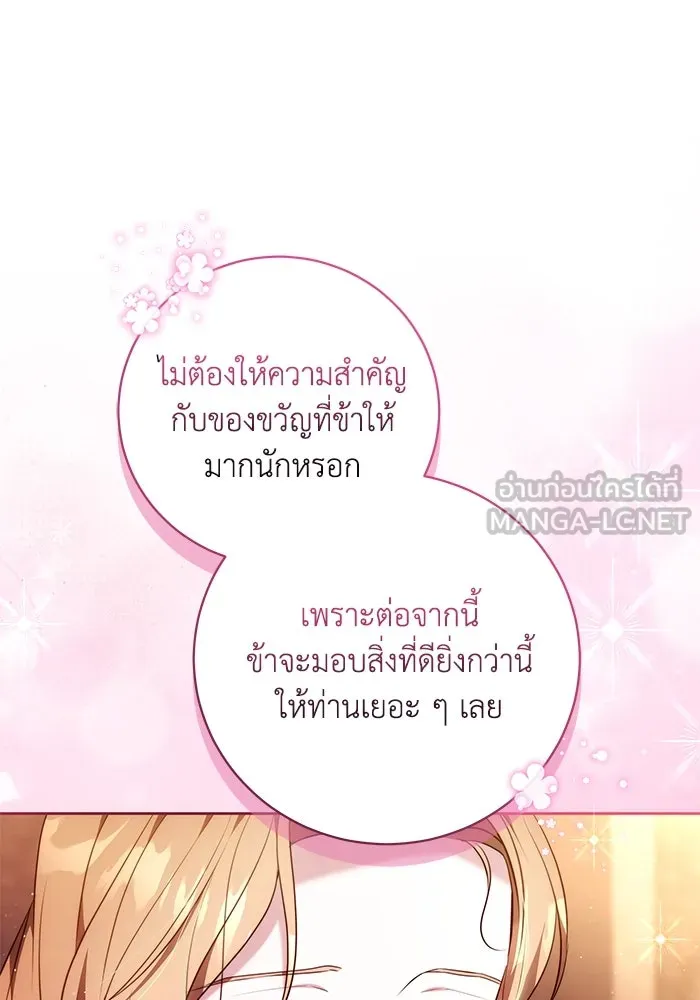 ย้อนเวลาพลิกชะตาทายาท ตอนที่ 53 รูปที่ 39