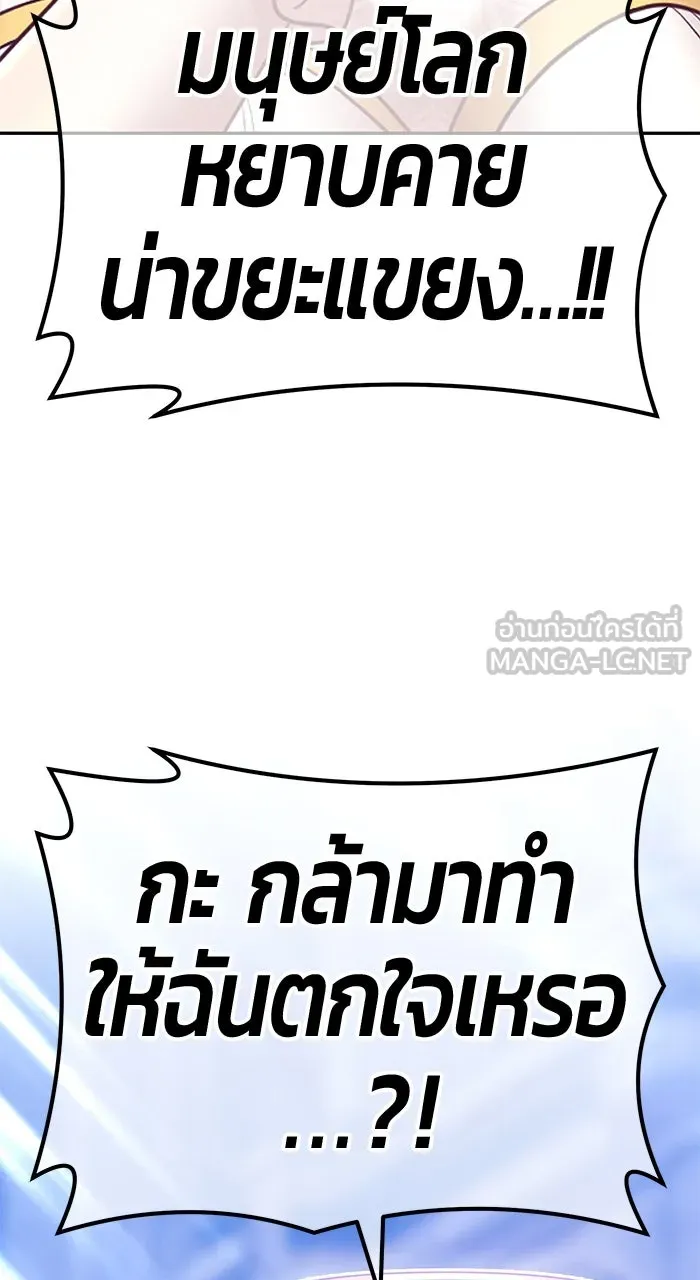 +99 ท่อนไม้พร้อมบวก ตอนที่ 50 รูปที่ 90