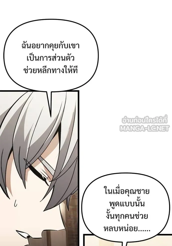 อัศวินดำล่าท้าเวลา ตอนที่ 99 รูปที่ 16