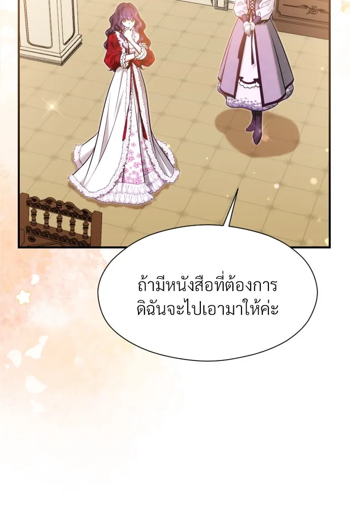 จักรพรรดิคลั่งรักที่เด็กกว่าฉันพันปี ตอนที่ 25 รูปที่ 25