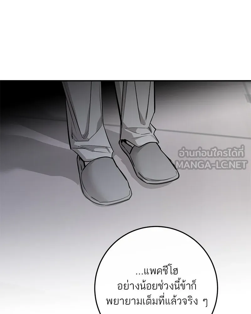 ตำนานเทพธิดาตกสวรรค์ ตอนที่ 97 รูปที่ 42