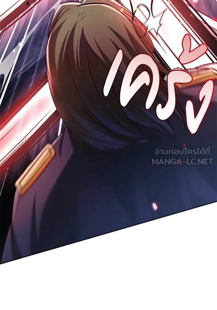 ผมไม่ได้เก่งอย่างที่คิด ตอนที่ 57 รูปที่ 102