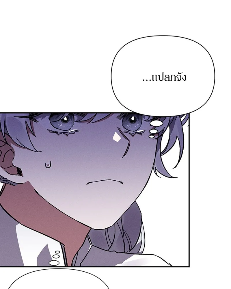 โอ้ ศัตรูที่รัก ตอนที่ 14 รูปที่ 98