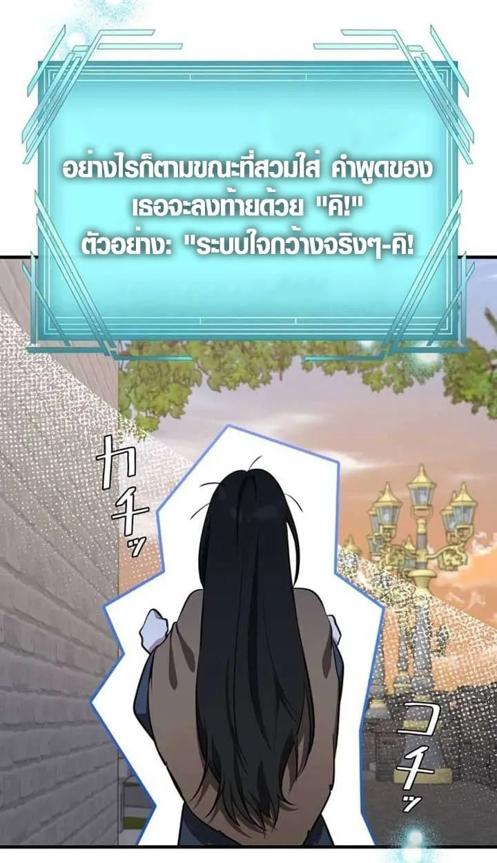 The Mighty Teacher Is a Roleplayer จากอาจารย_ปลอมๆกลายเป_นผ_แข_งแกร_งท_ส_ดซะง_น ตอนที่ ตอนที่ 3 รูปที่ 34