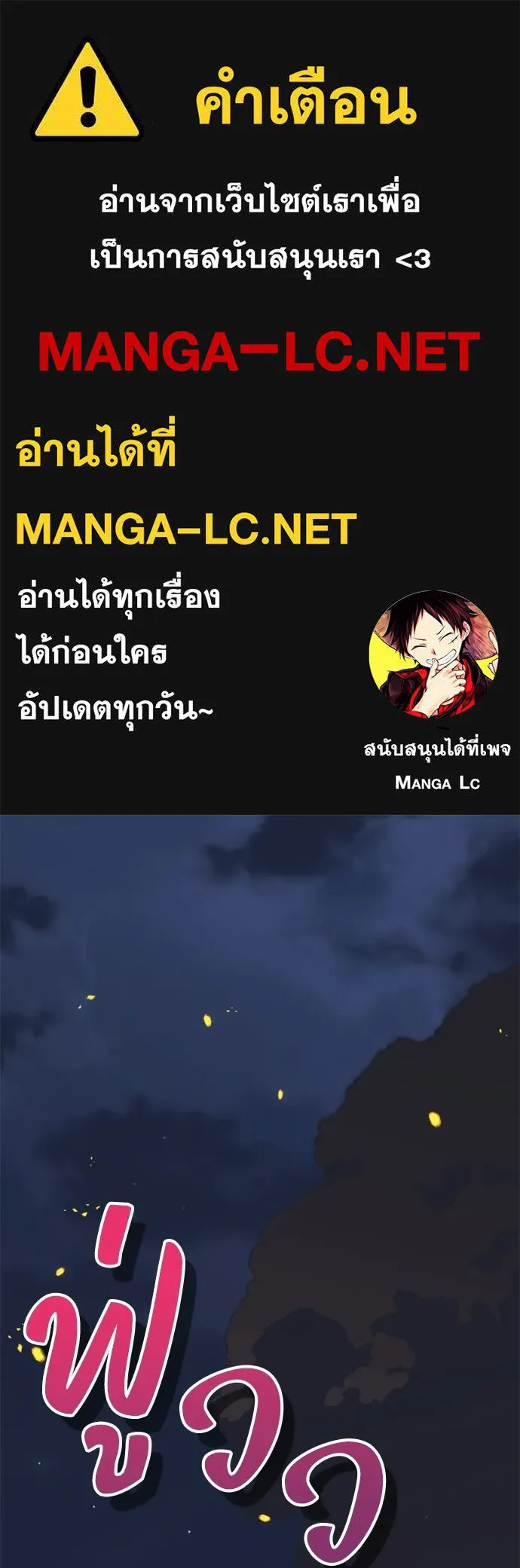 คมเขี้ยวชำระแค้น ตอนที่ 43 รูปที่ 1