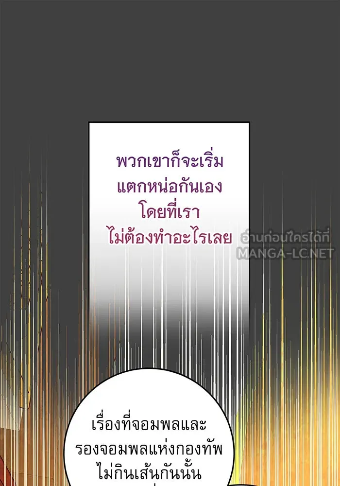 นางร้ายที่ไหนจะมีคุณธรรม ตอนที่ 28 รูปที่ 15