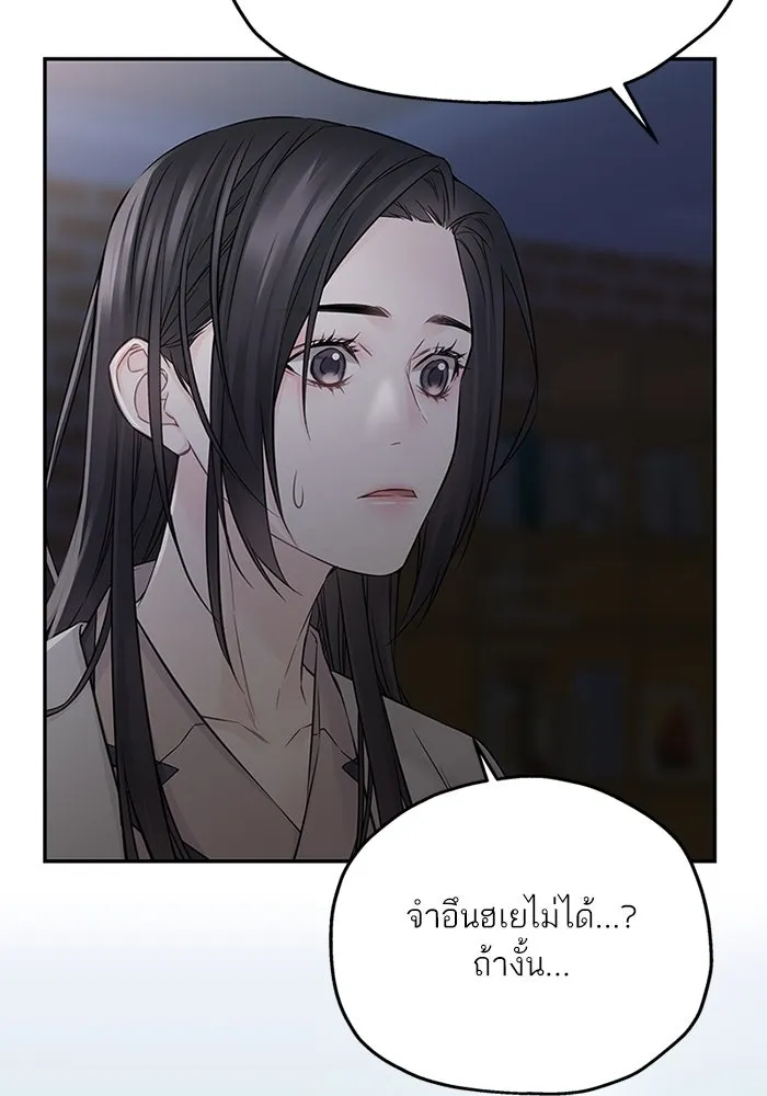 สลับรัก สลับชะตา ตอนที่ 65 รูปที่ 71