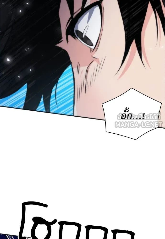 ดรูอิดแห่งสถานีโซล ตอนที่ 191 รูปที่ 93