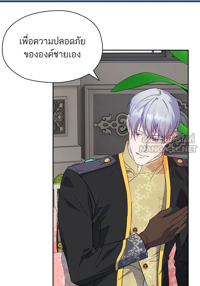 หวานใจสุดโหดโหมดเชื่อง ตอนที่ 56 รูปที่ 27