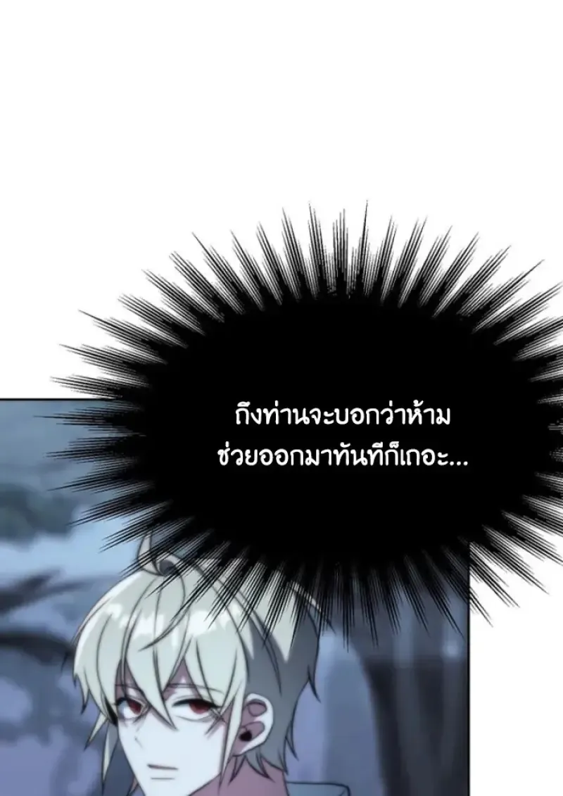 Archmage Transcending Through Regression ตอนที่ ตอนที่ 147 รูปที่ 38