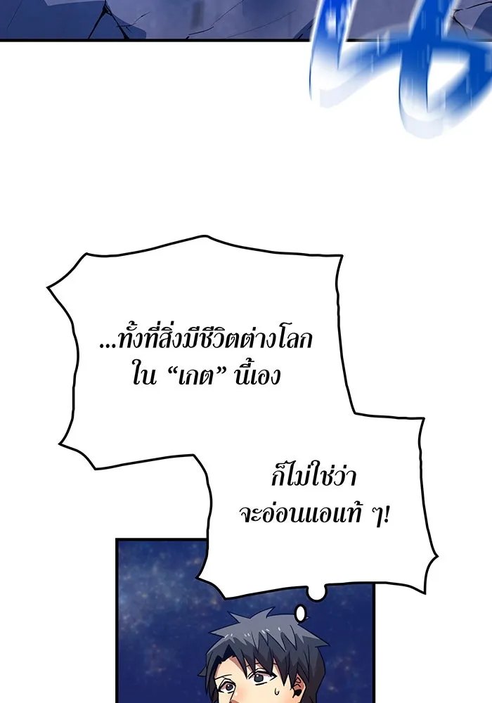 เพลเยอร์เลือดเทวะ ตอนที่ 18 สเตจ  น้ำตกแก้ว รูปที่ 17