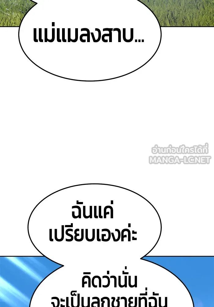 +99 ท่อนไม้พร้อมบวก ตอนที่ 16 รูปที่ 102