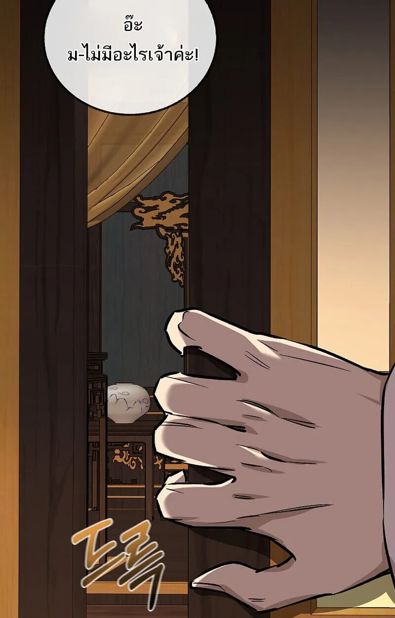 Childhood Friend of the Zenith สหายว_ยเยาว_ของข_าแข_งแกร_งท_ส_ดในใต_หล_า ตอนที่ ตอนที่ 79 รูปที่ 159
