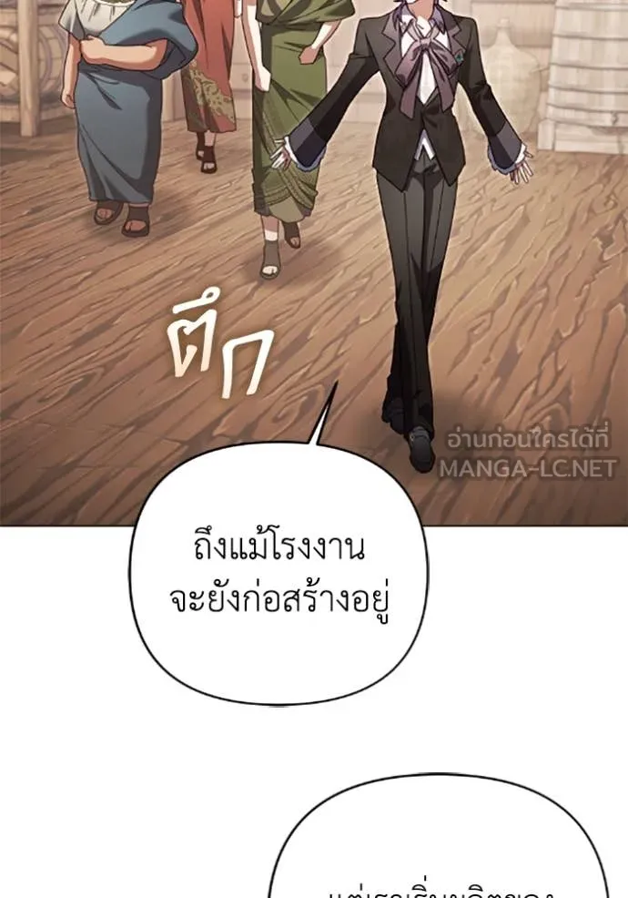 ราชินีจอมมาร ตอนที่ 77 รูปที่ 36