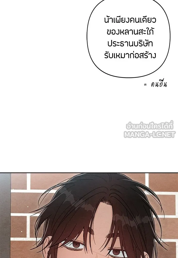 เป็นวัยรุ่นมันเหนื่อย ตอนที่ 112 รูปที่ 99