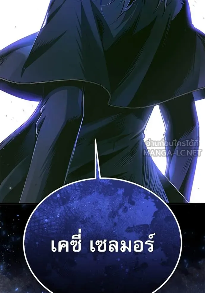 ศาสตราจารย์จำเป็น ตอนที่ 92 รูปที่ 130