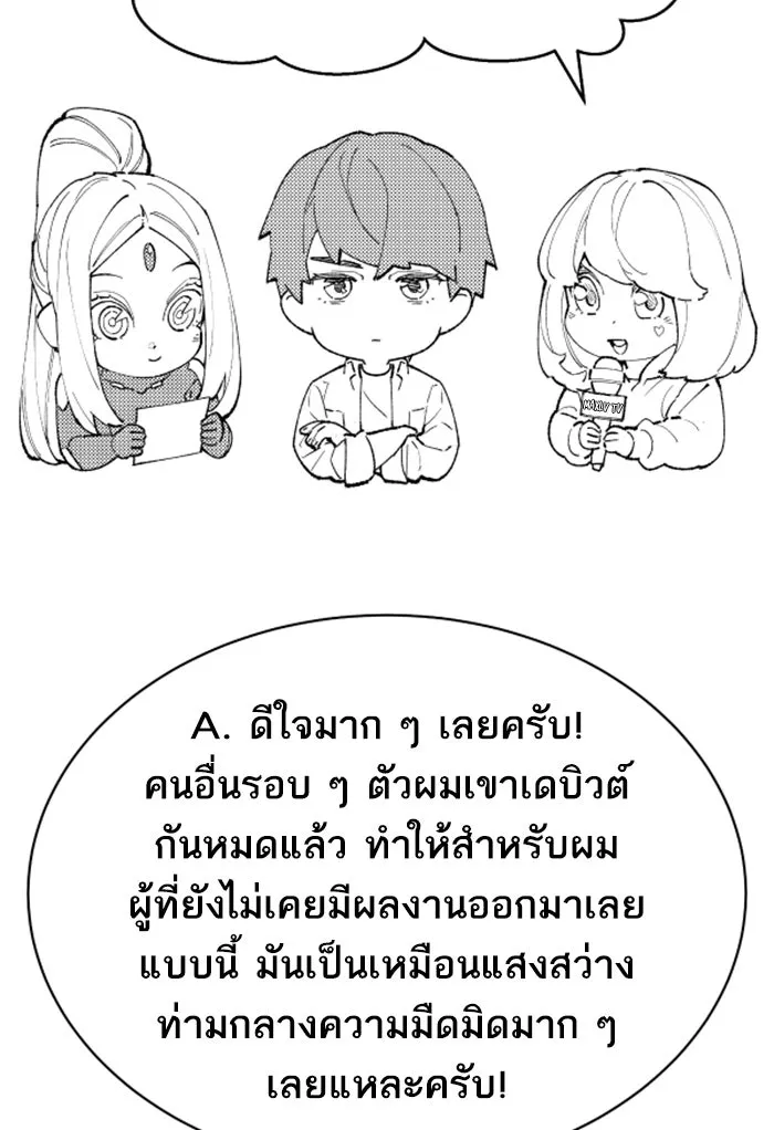 ยอดคนเลเวลทะลุ ตอนที่ 80 การ์ตูนรีวิวจบซีซัน 1 รูปที่ 134