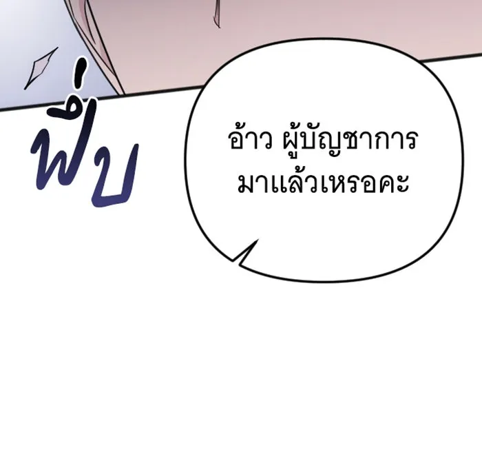 จำเลยหัวใจ ตอนที่ 19 รูปที่ 134