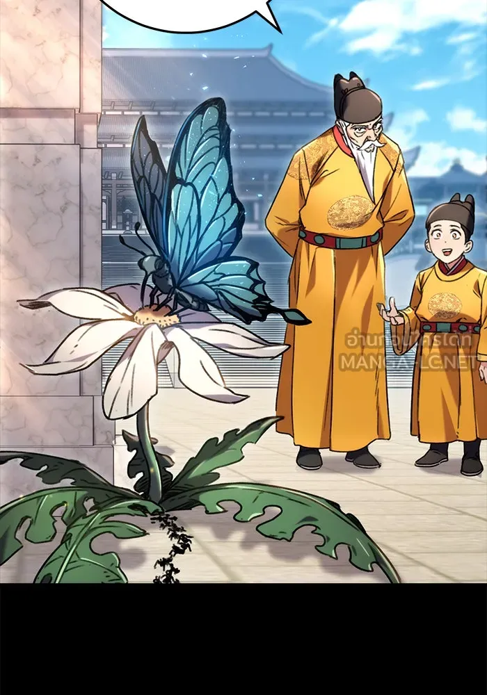 ดาบแห่งจักรพรรดิ ตอนที่ 1 รูปที่ 99