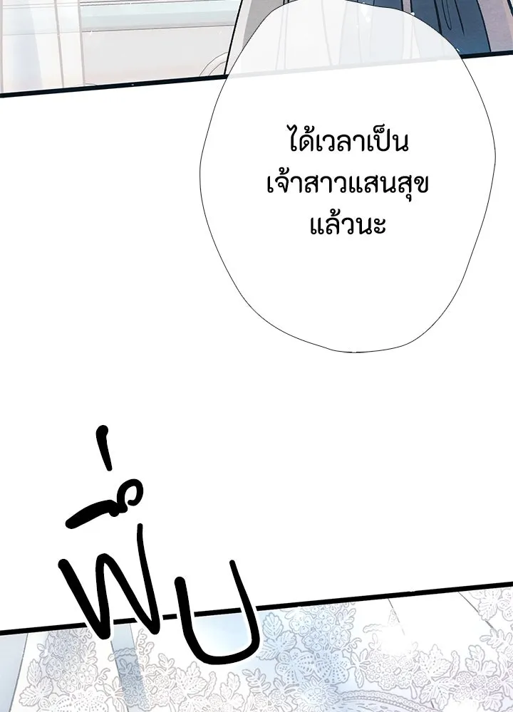 องค์ชายผู้อื้อฉาว ตอนที่ 33 รูปที่ 32