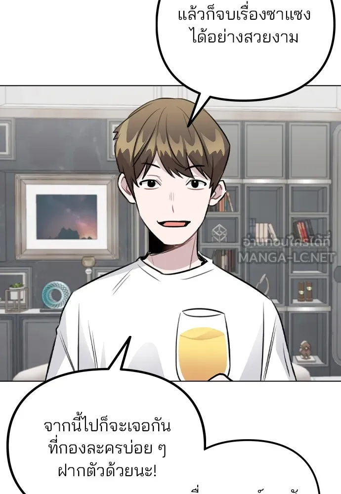 รักผิดแผน ตอนที่ 56 รูปที่ 75