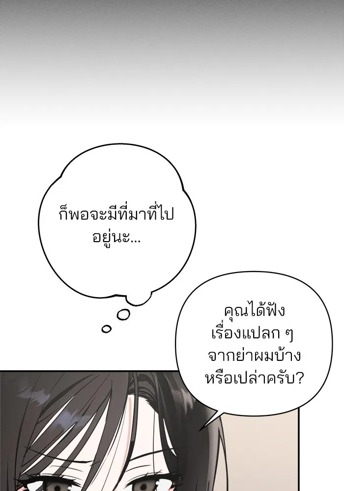 สวยเองนักเลงพอ ตอนที่ 2 รูปที่ 23