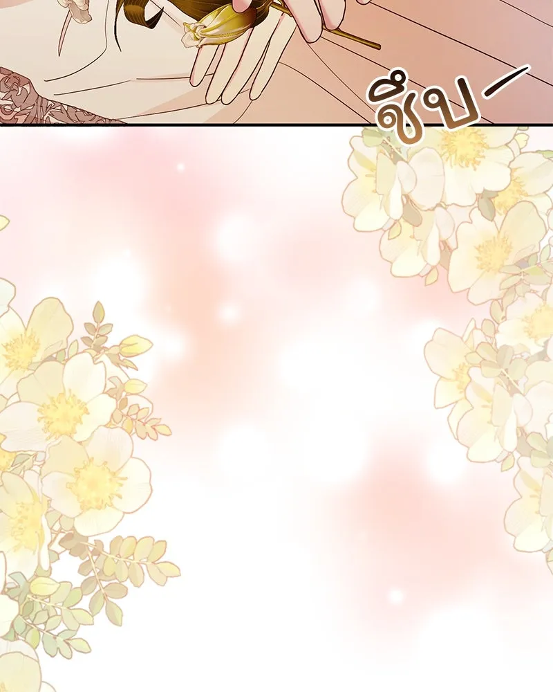 อนาคตพบรัก ตอนที่ 47 รูปที่ 32