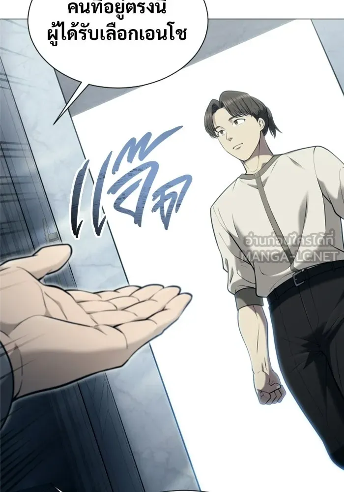 อูเร็ค มาซิโน่ ตอนที่ 54 ลาตูร์ 1 รูปที่ 141