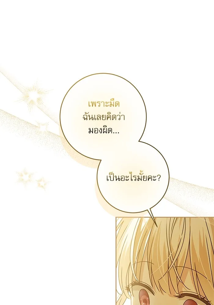ครอบครัวตัวร้ายปล่อยฉันไปเถอะ ตอนที่ 14 รูปที่ 43