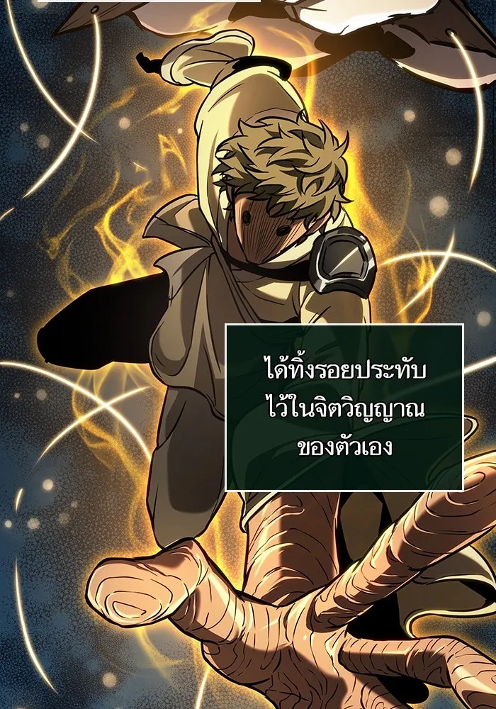 หลังวันสิ้นโลก ตอนที่ 162 รูปที่ 100