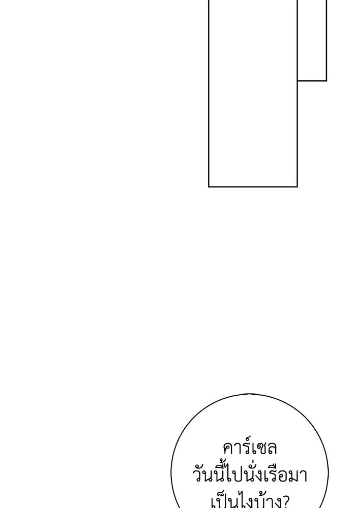 ฉันกลายเป็นแม่พระเอกนิยายจอมเสเพล ตอนที่ 23 รูปที่ 61