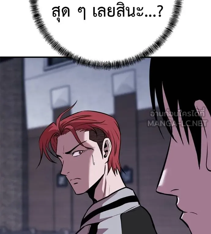 เรียกฉันว่าพระเจ้า ตอนที่ 15 รูปที่ 39