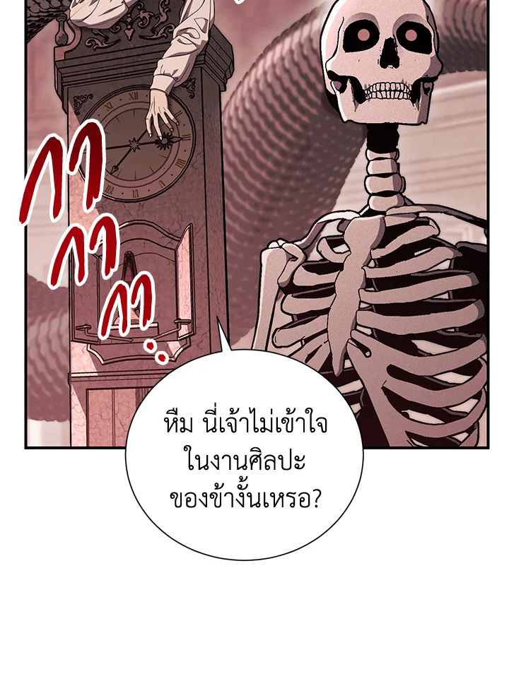 พลทหารโครงกระดูกผู้ม ตอนที่ 147 รูปที่ 63