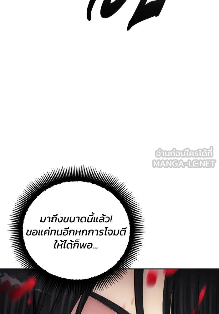 ศึกชิงบัลลังก์เทพเจ้ ตอนที่ 114 รูปที่ 93