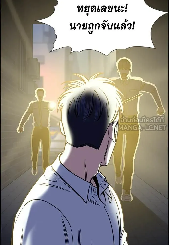 การศึกษาที่แท้จริง ตอนที่ 214 รูปที่ 13