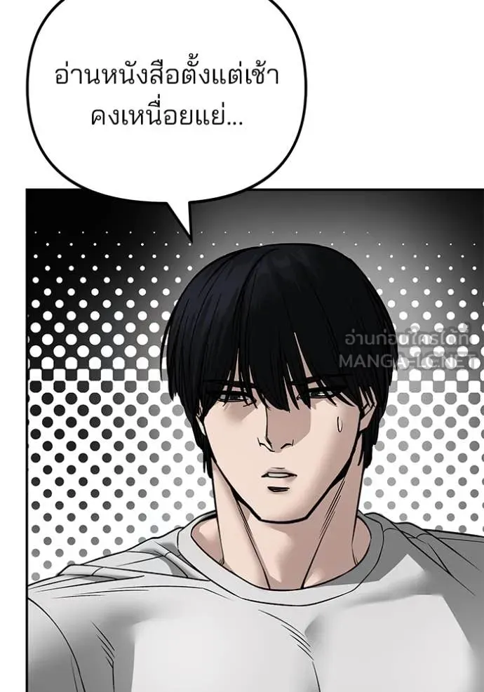 เลวฟาดเลว ตอนที่ 168 รูปที่ 95