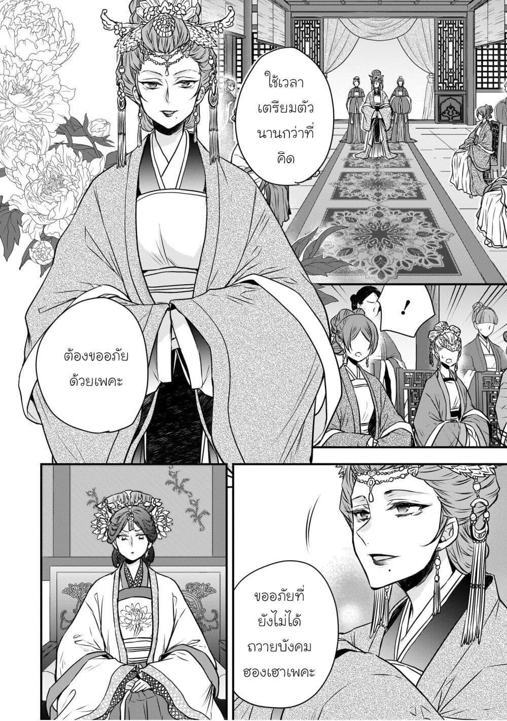 Manga-lc-com อ่านมังงะ อ่านการ์ตูน ออนไลน์ ฟรี Gekkakoku Kiiden ตอนที่ 1 2 3 4 5 6 7 8 9 10 11 12 13 14 ฟรี ไม่มีโฆษณา Manga-lc - อ่าน มังงะ อ่าน การ์ตูน ออนไลน์ อ่านมังงะ ฟรี