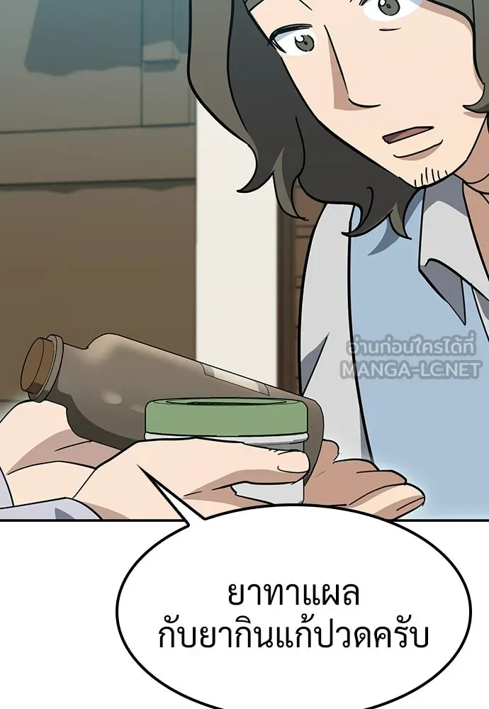 คลินิกสัตว์ต่างโลกของคิมโอจิน ตอนที่ 43 รูปที่ 69