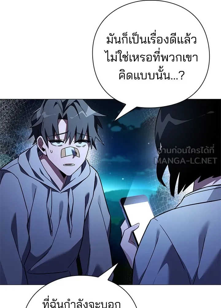 คืนแห่งโทแกบี ตอนที่ 23 รูปที่ 147