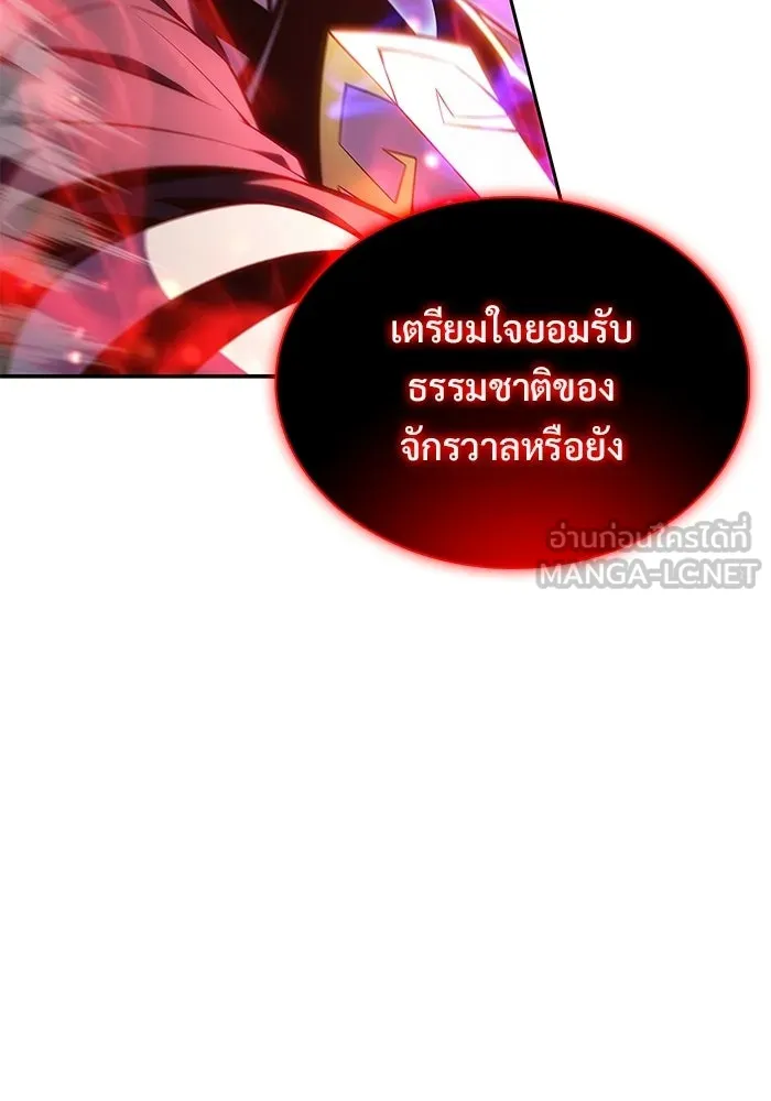 ผู้เล่นหน้าใหม่เลเวลแมกซ์ ตอนที่ 176 ยาชา (3) รูปที่ 93