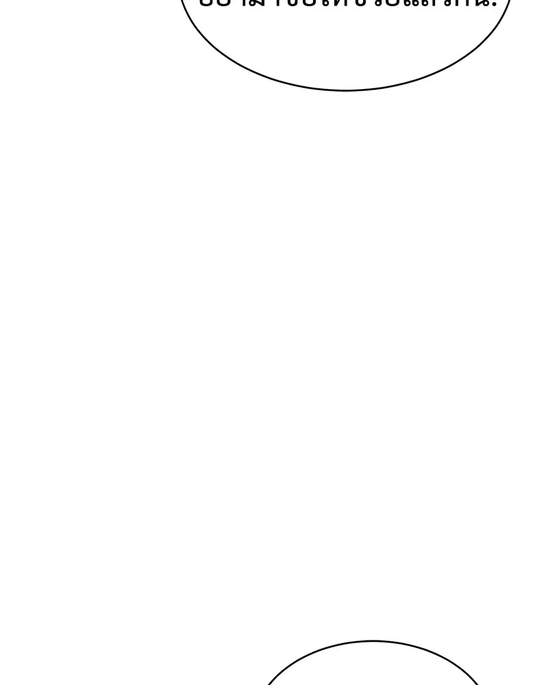 แบคXX ตอนที่ 34 รูปที่ 172