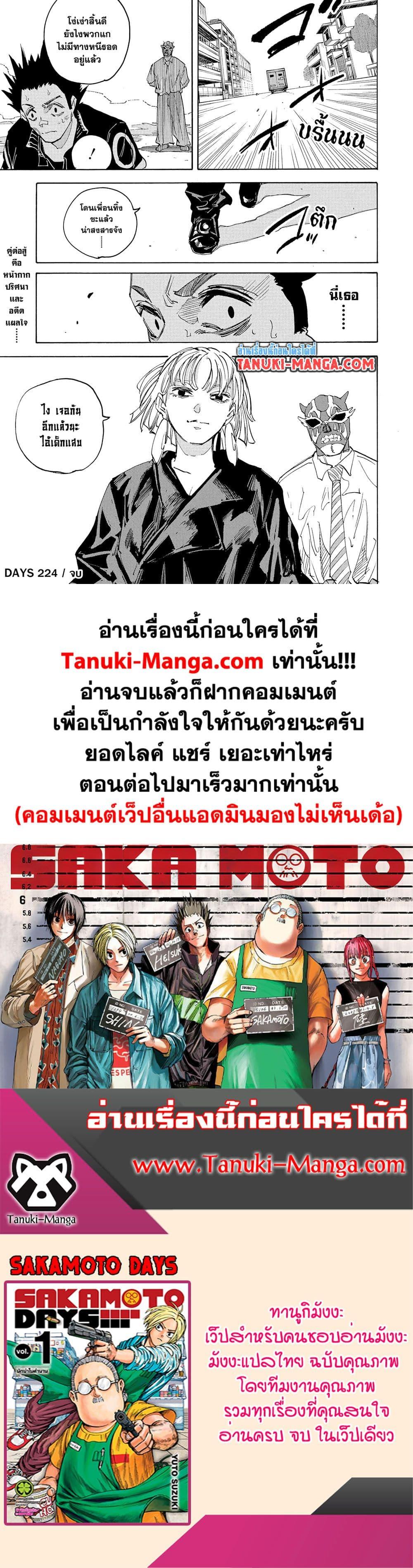 Manga-lc-com อ่านมังงะ อ่านการ์ตูน ออนไลน์ ฟรี Sakamoto Days ตอนที่ 1 2 3 4 5 6 7 8 9 10 11 12 13 14 ฟรี ไม่มีโฆษณา Manga-lc - อ่าน มังงะ อ่าน การ์ตูน ออนไลน์ อ่านมังงะ ฟรี